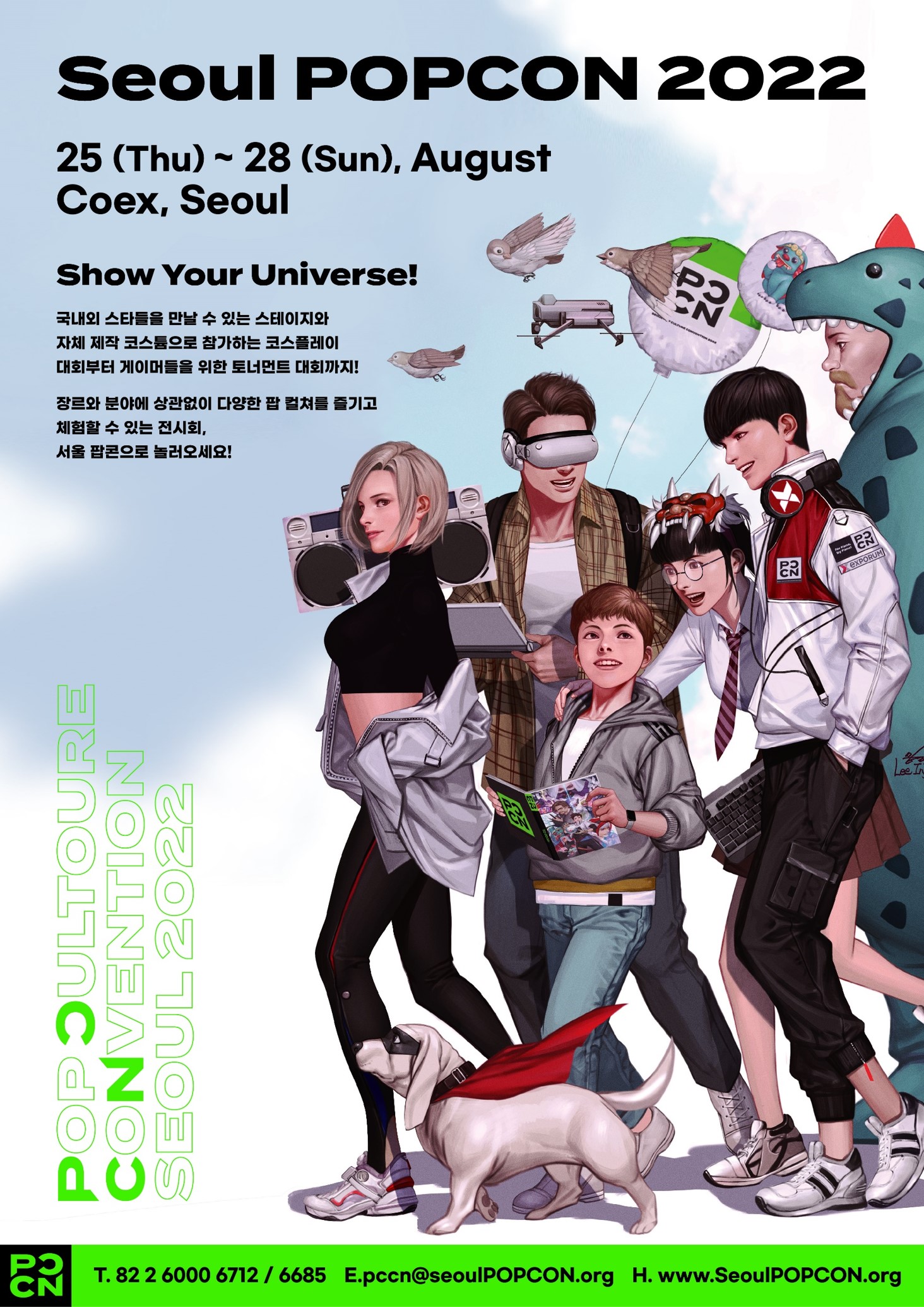 0825 [서울 팝콘_이미지] 2022 서울팝콘 포스터 (2).jpg