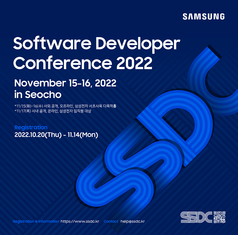 1020 .-삼성-소프트웨어-개발자-콘퍼런스-2022-포스터_상단_1.png