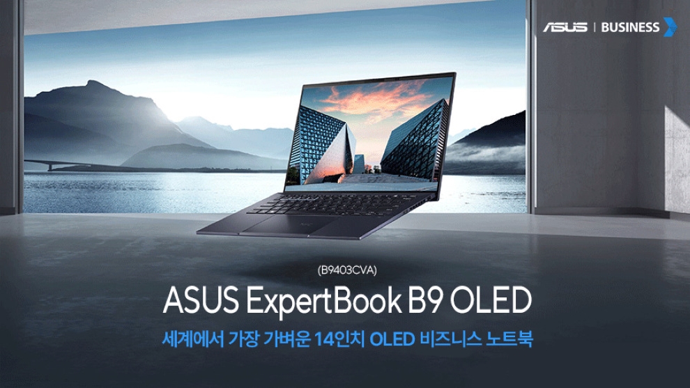 240325 ExpertBook B9 OLED_1.jpg